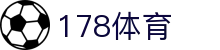 178体育（中国）官方网站 - 足篮球赛事直播平台