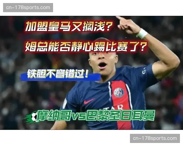 新规预览：下赛季法甲将增加比赛中饮水暂停次数